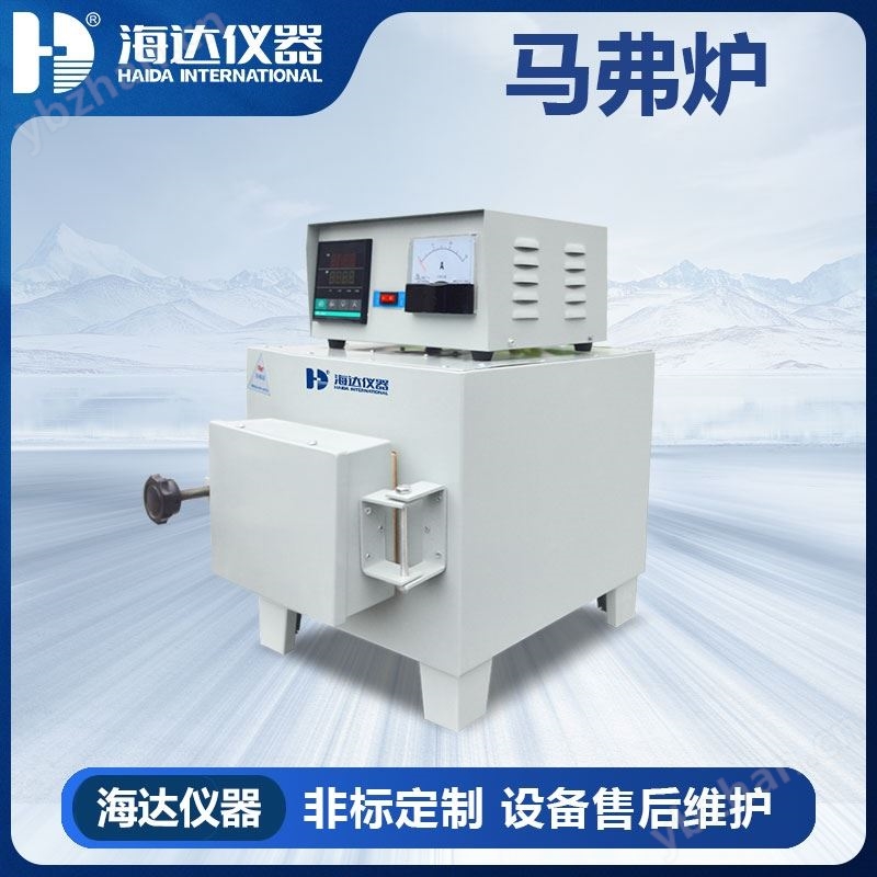 马弗炉（灰化炉）