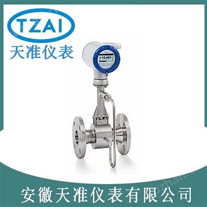 科隆蒸汽渦街流量計