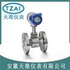 科隆一體式溫壓帶補償一級縮徑型渦街流量計