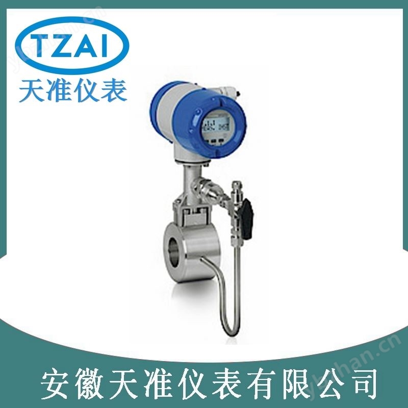 科隆一體式溫壓帶補償蒸汽渦街流量計