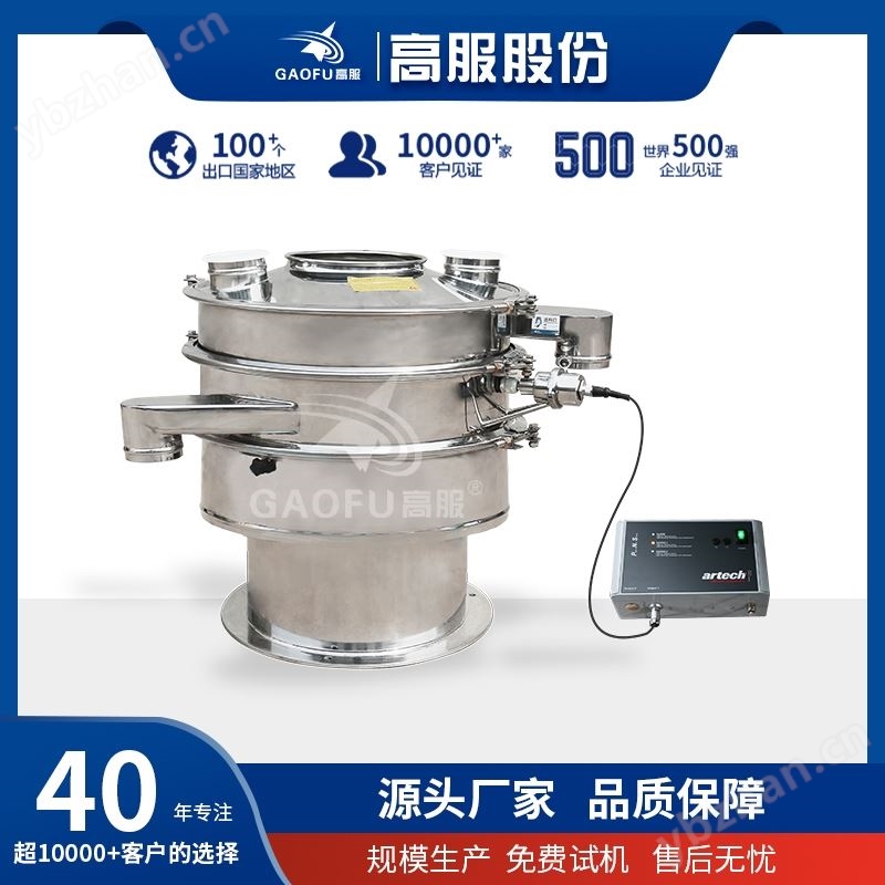 高服機(jī)械冶金粉末振動篩分機(jī)