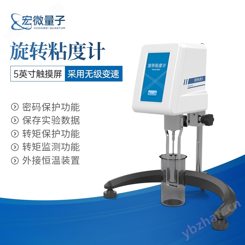 高精度旋轉粘度計