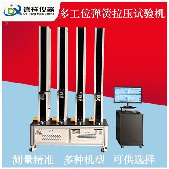 彈簧疲勞測試機(jī) 彈簧循環(huán)疲勞檢測儀