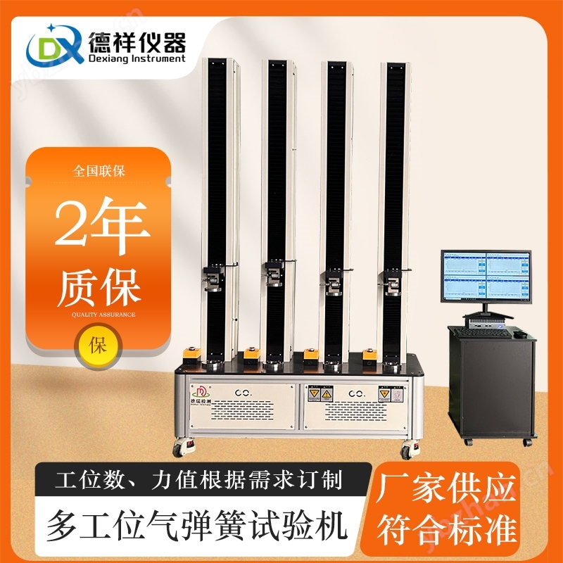 彈簧疲勞測試機 高頻疲勞檢測標準儀