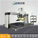 床垫软硬度测试仪 人体模拟压力检测