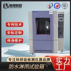 LS-800汽车整车淋雨试验箱