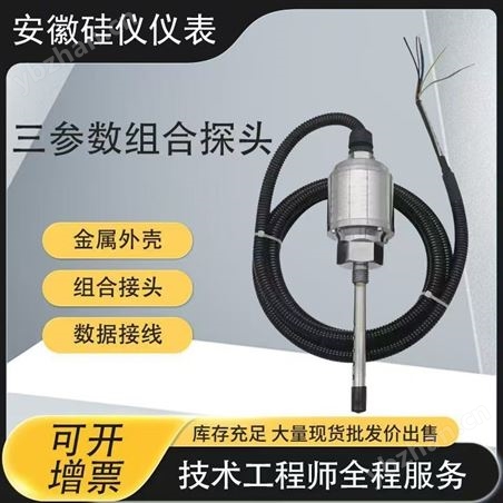 減速機三參數組合探頭 KR-939SB3  TSM-803