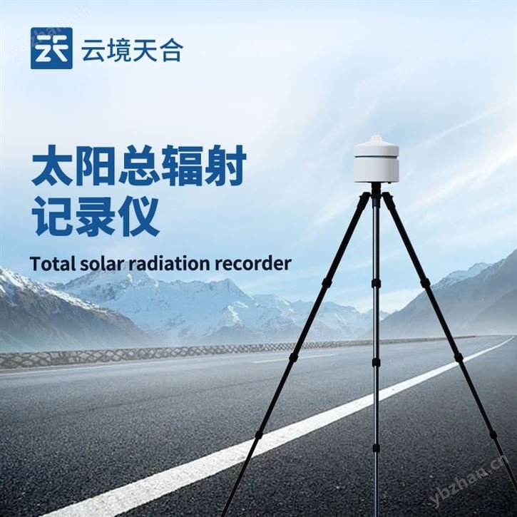 太阳日照辐射测量仪