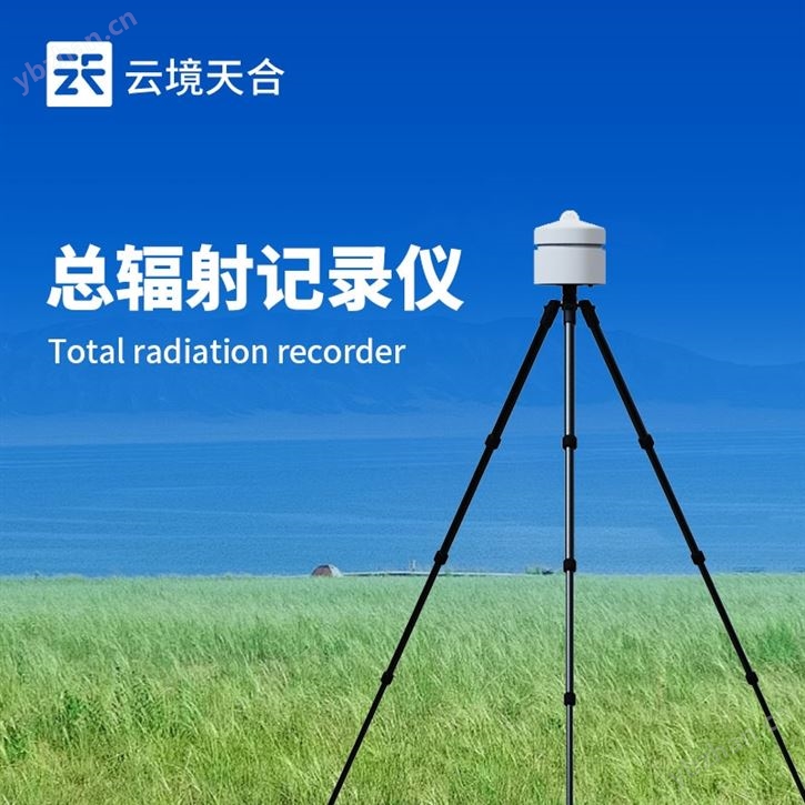 太阳总辐射检测仪器便携式