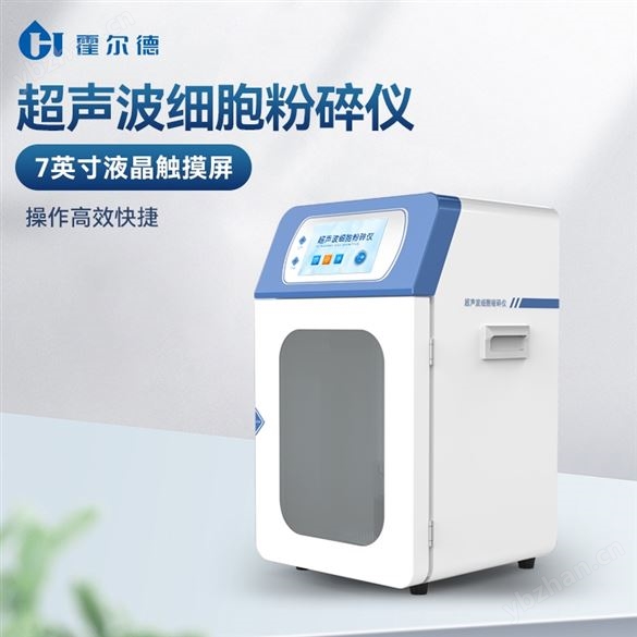 超声波分散仪