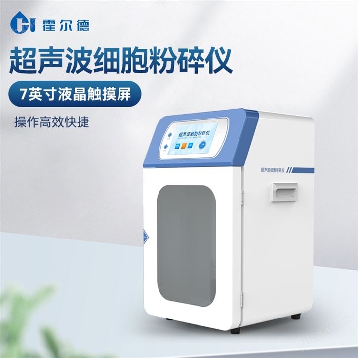 超声波分散仪