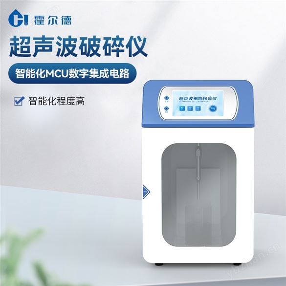 超声波分散仪