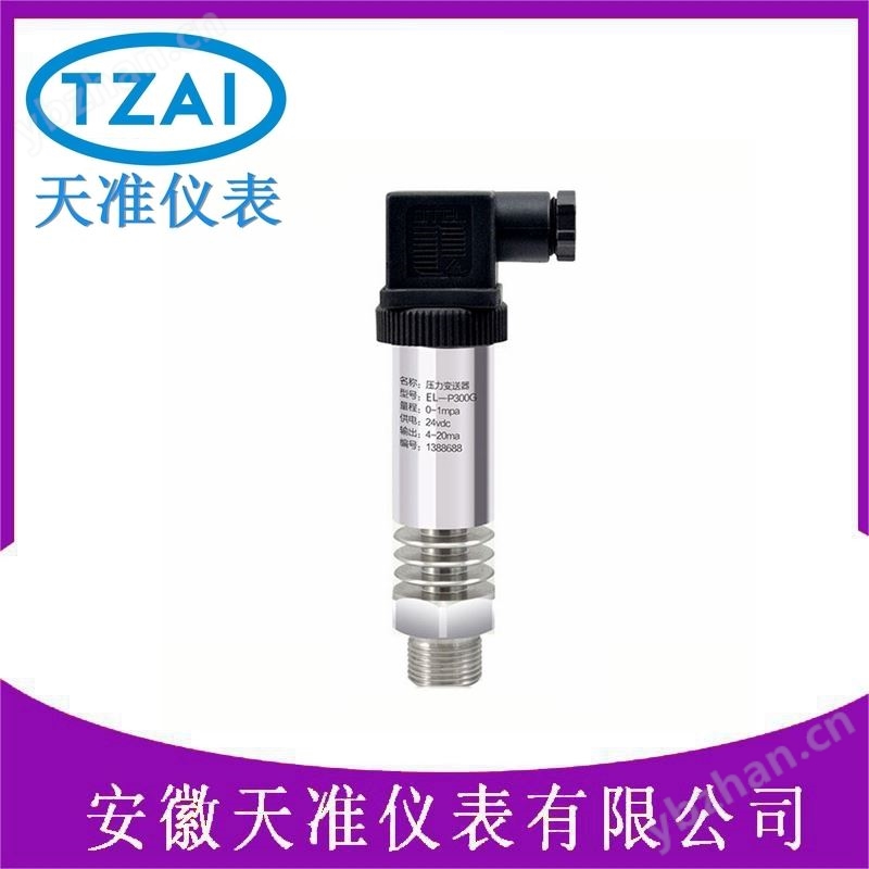 天准赫斯曼接头压力变送器