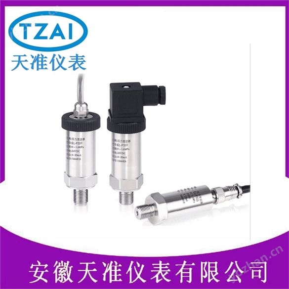 天准赫斯曼接头压力变送器