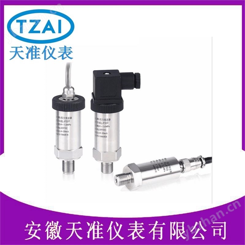 天准赫斯曼接头压力变送器