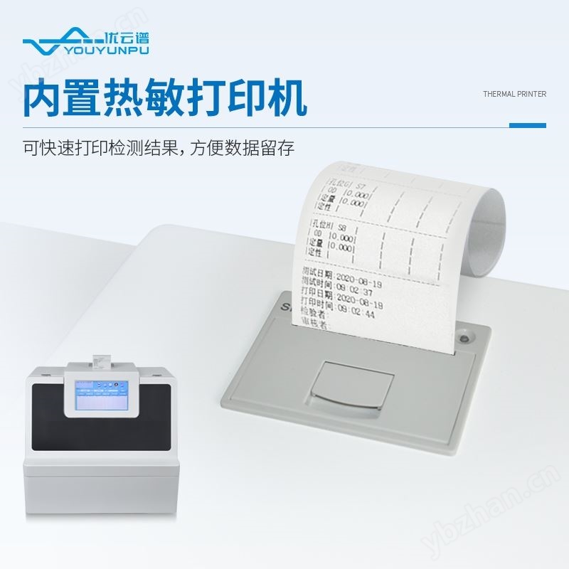 全自動果蔬農殘速測儀