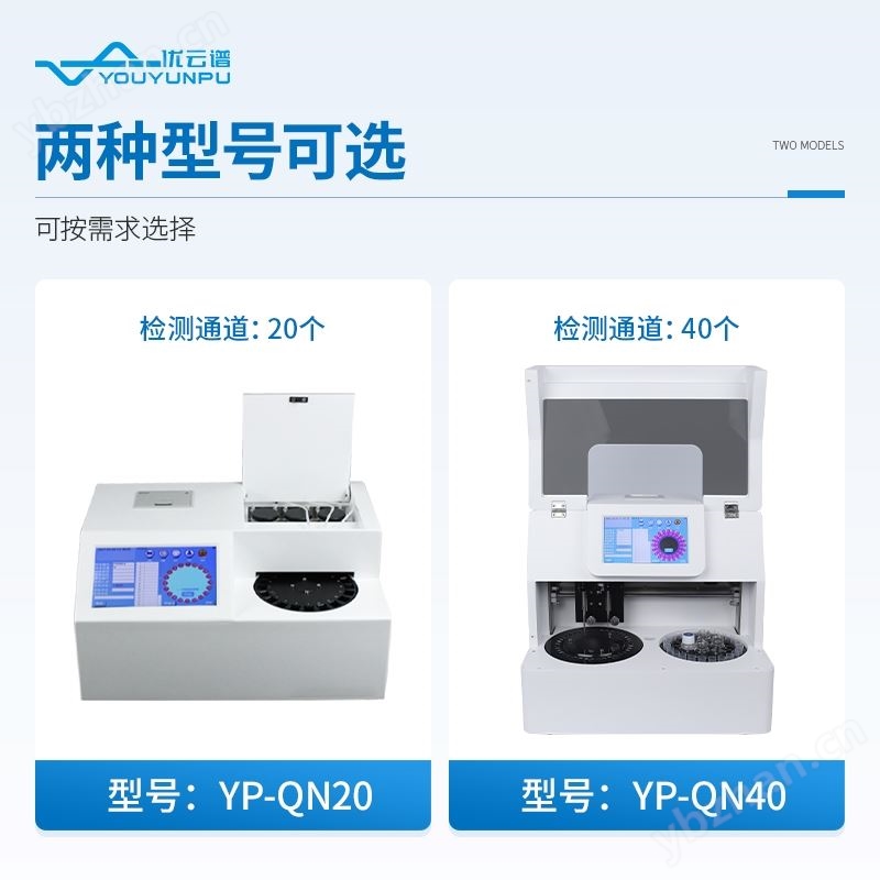 全自動果蔬農殘速測儀