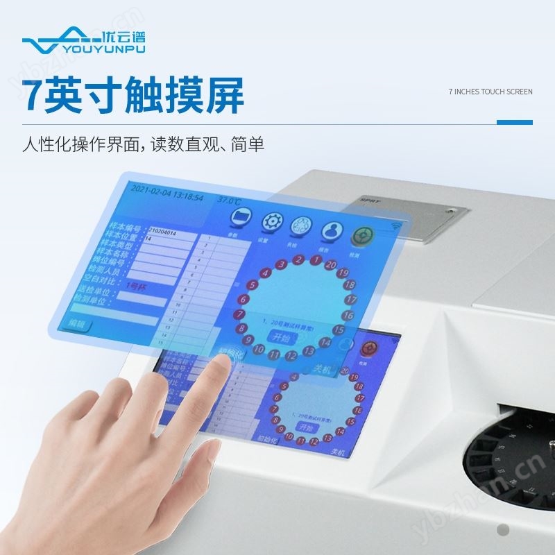全自動果蔬農殘速測儀