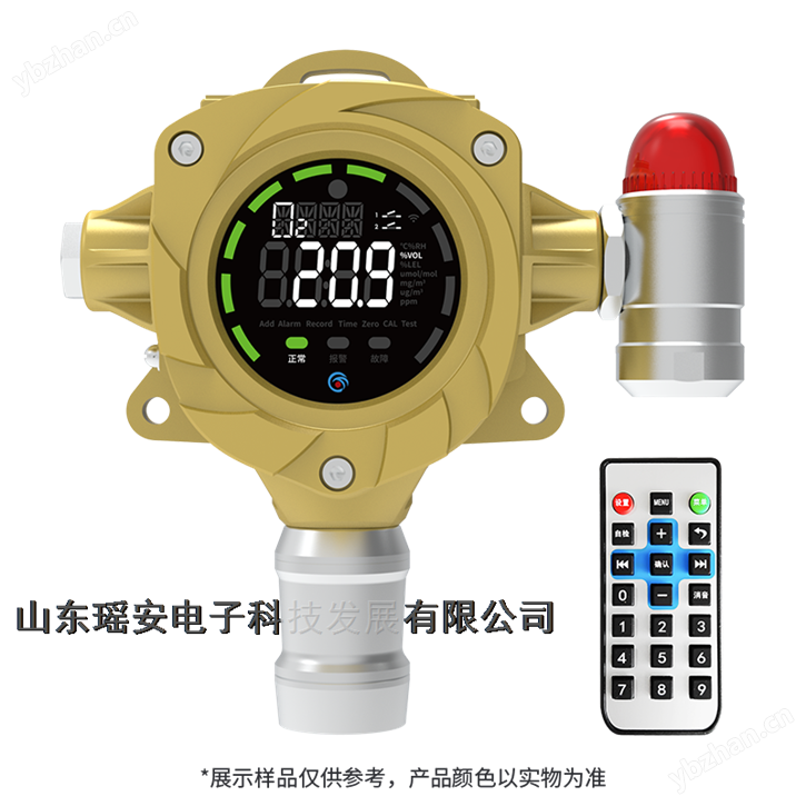 工業(yè)氣體報(bào)警器 防水防塵  LED