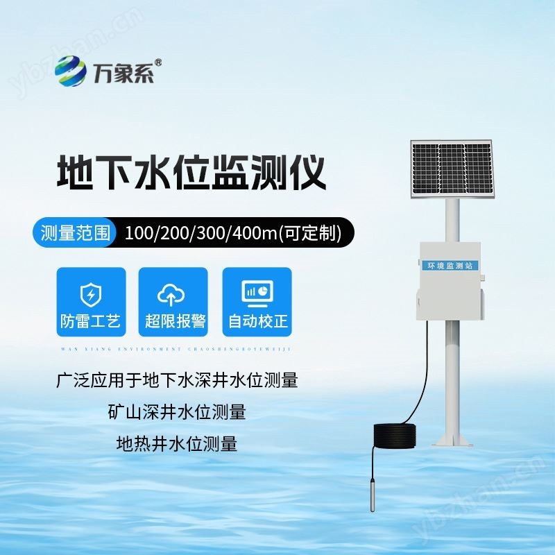 礦井水文監測設備