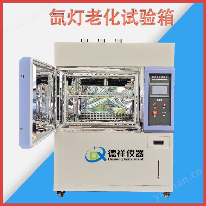建筑材料耐候性氙燈老化箱
