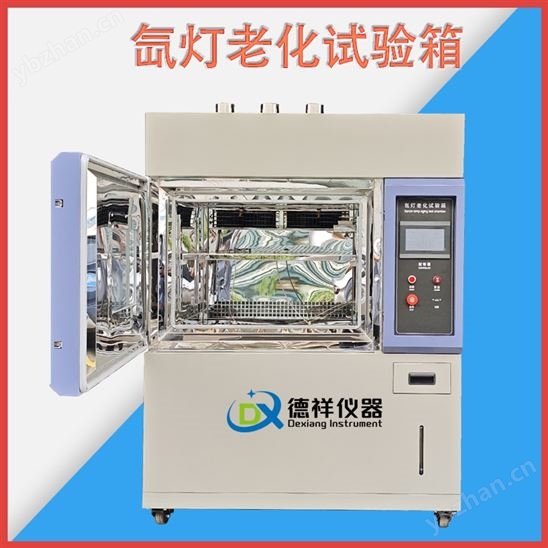 建筑材料耐候性氙燈老化箱