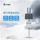 翻斗雨量监测站
