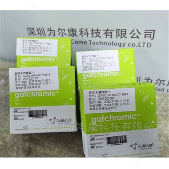 EBT3 Ballcube II射波刀膠片