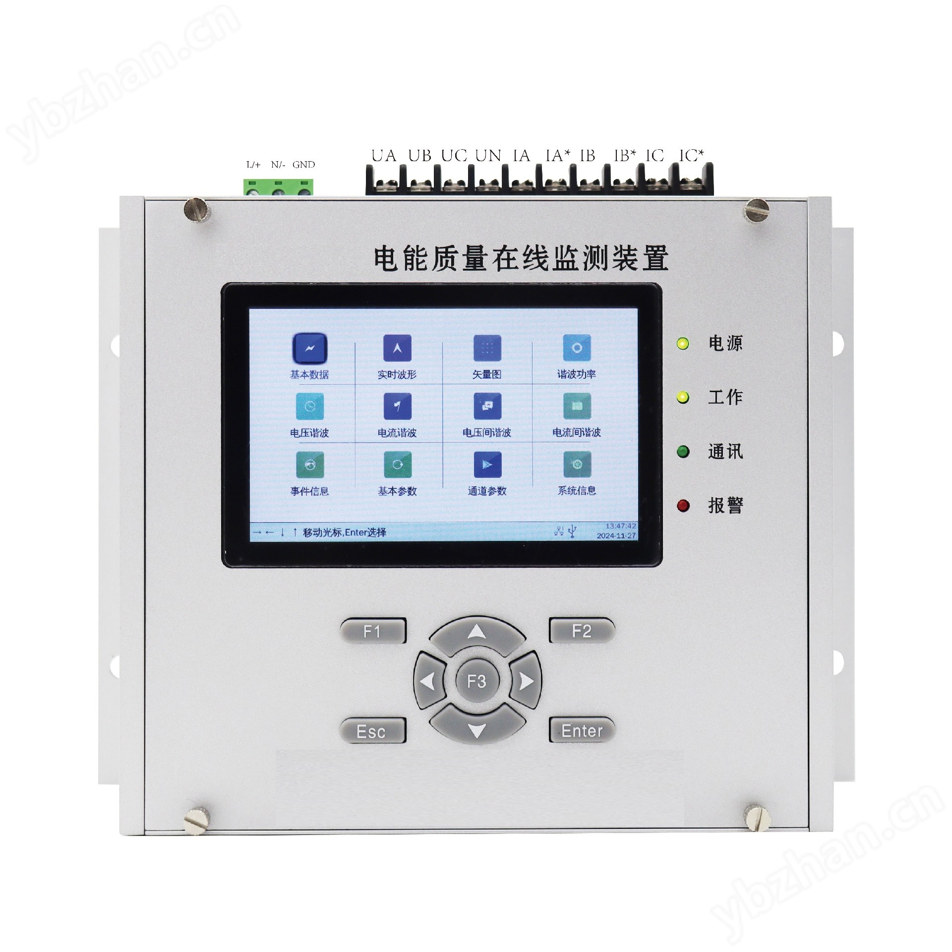 電能質量在線監測終端