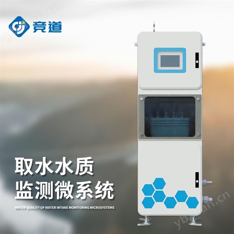 水质四参数监测仪