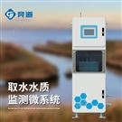 取水水質監測微系統（市電款）