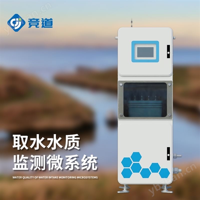 水质四参数监测仪