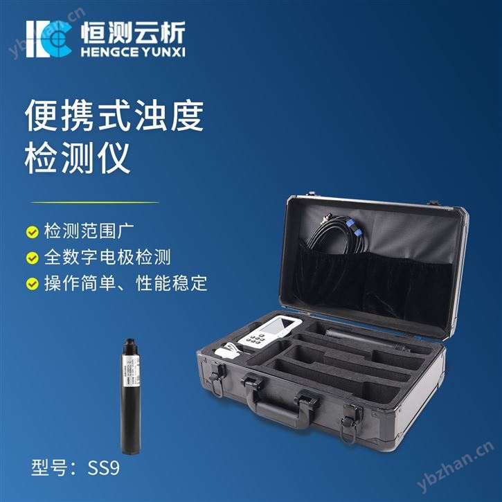 便攜式濁度檢測儀