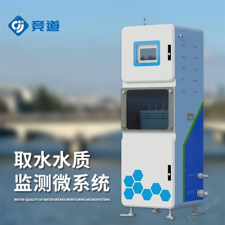 水質四參數監測儀