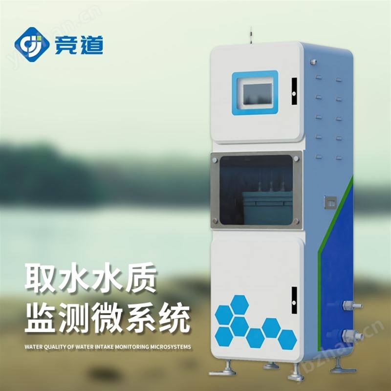 水质四参数监测仪