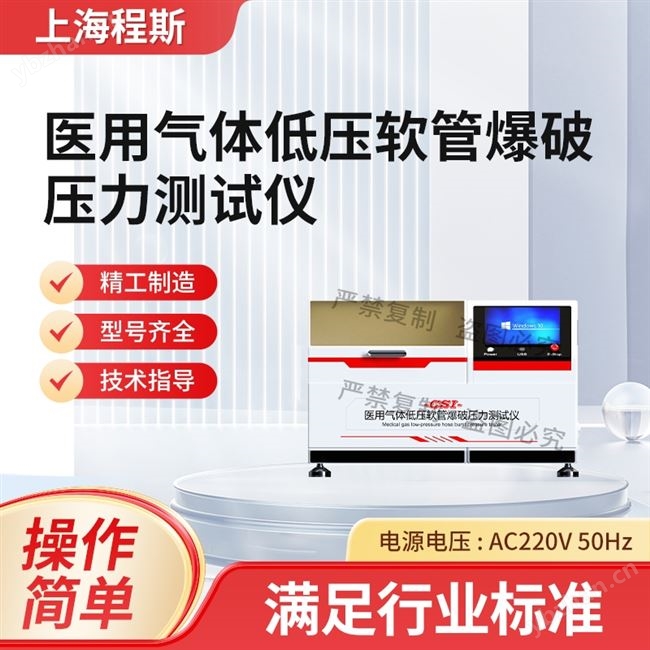 医用气体低压软管爆破压力测试仪 准确可靠