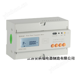 告別催繳電費(fèi)！預(yù)付費(fèi)電表提升管理效率