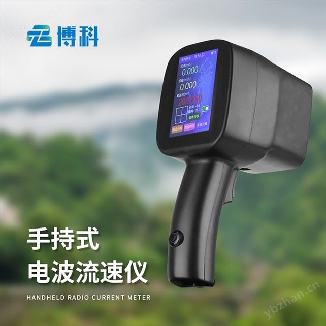 手持电波流速仪