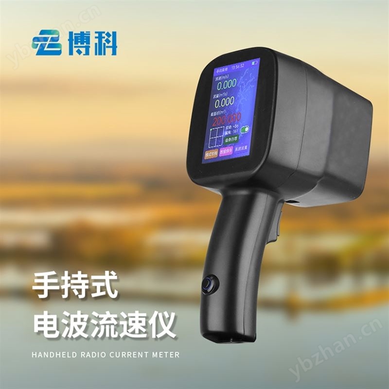 雷達(dá)流速儀器