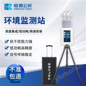 專業便攜式氣象站價格