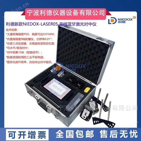 利德國產激光對中儀替代進口高精度0.01mm