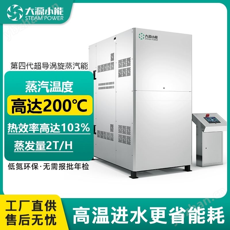 燃?xì)庹羝l(fā)生器工業(yè)免監(jiān)檢模塊式鍋爐廠家