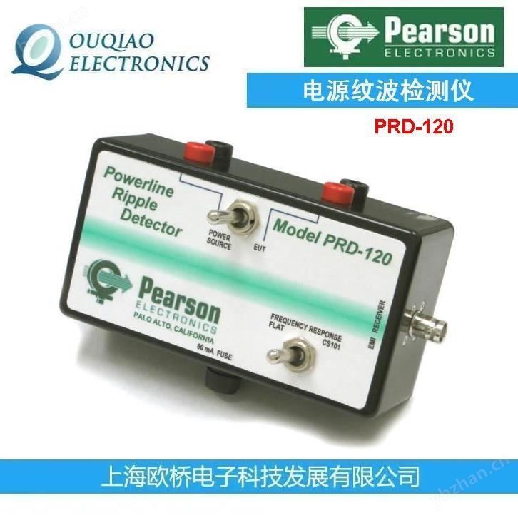 PRD-120--Pearson电源纹波检测仪