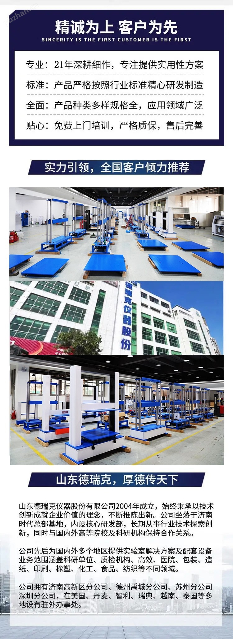 高低温拉力试验机 橡胶塑料物理性能检测仪