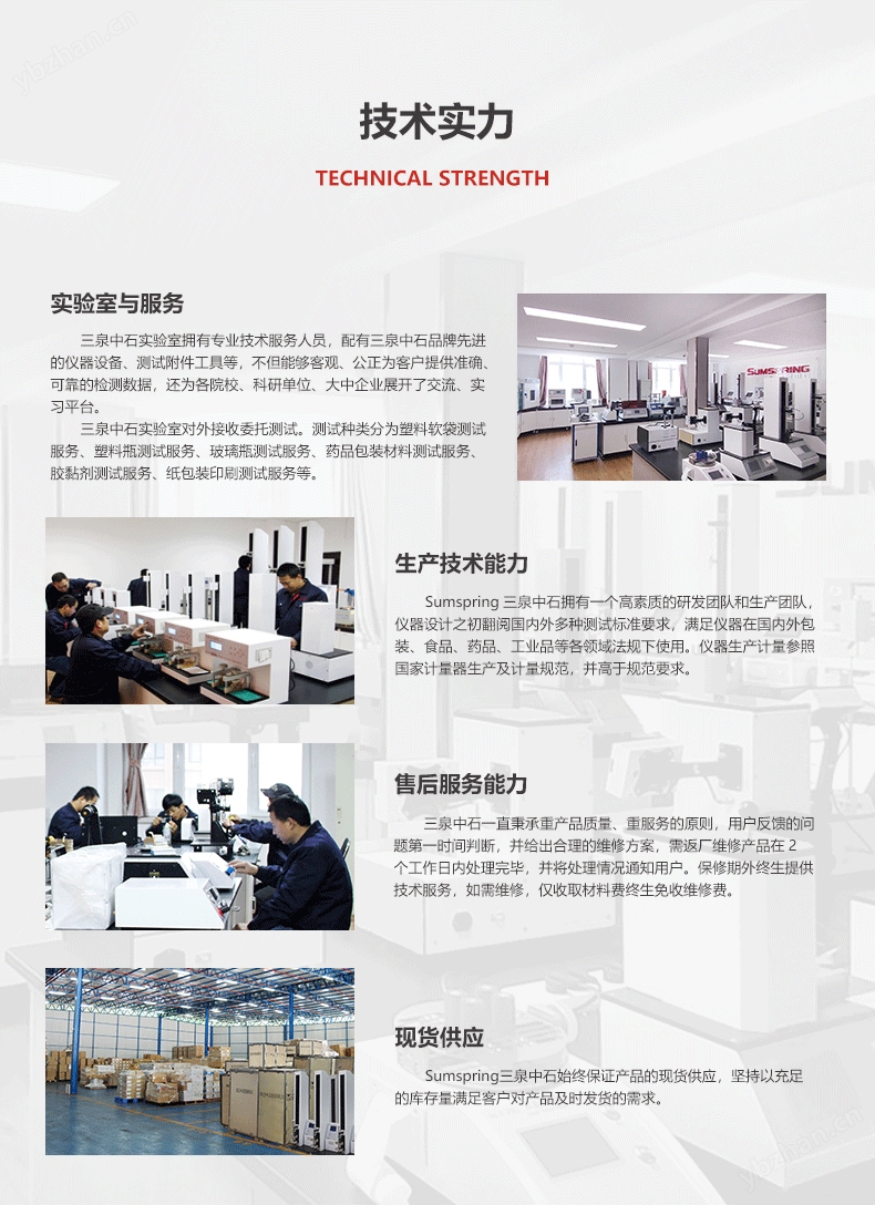 吸嘴自立袋密封性测试仪