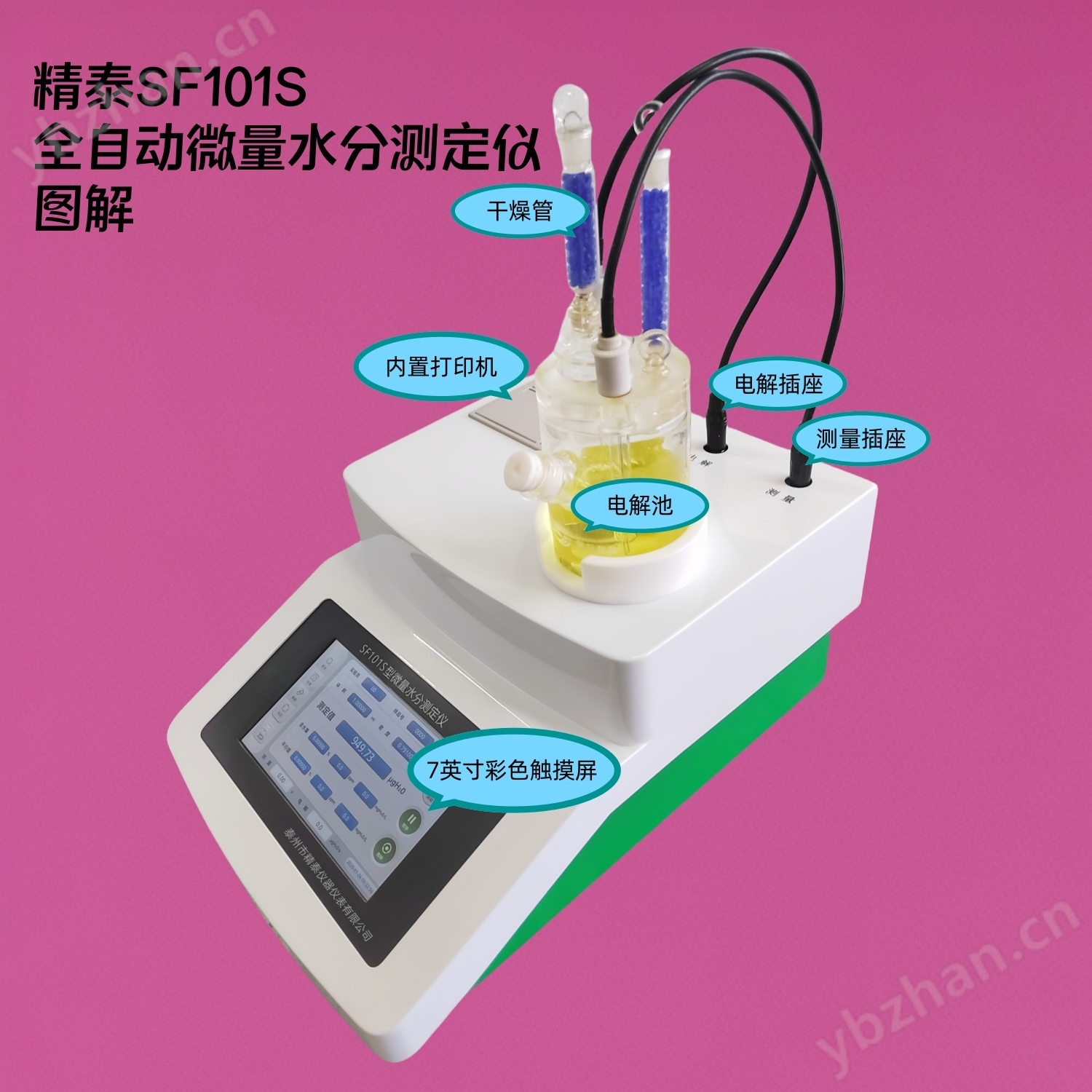 油微量水份測試儀 油微水測試儀 精度0.1PPM