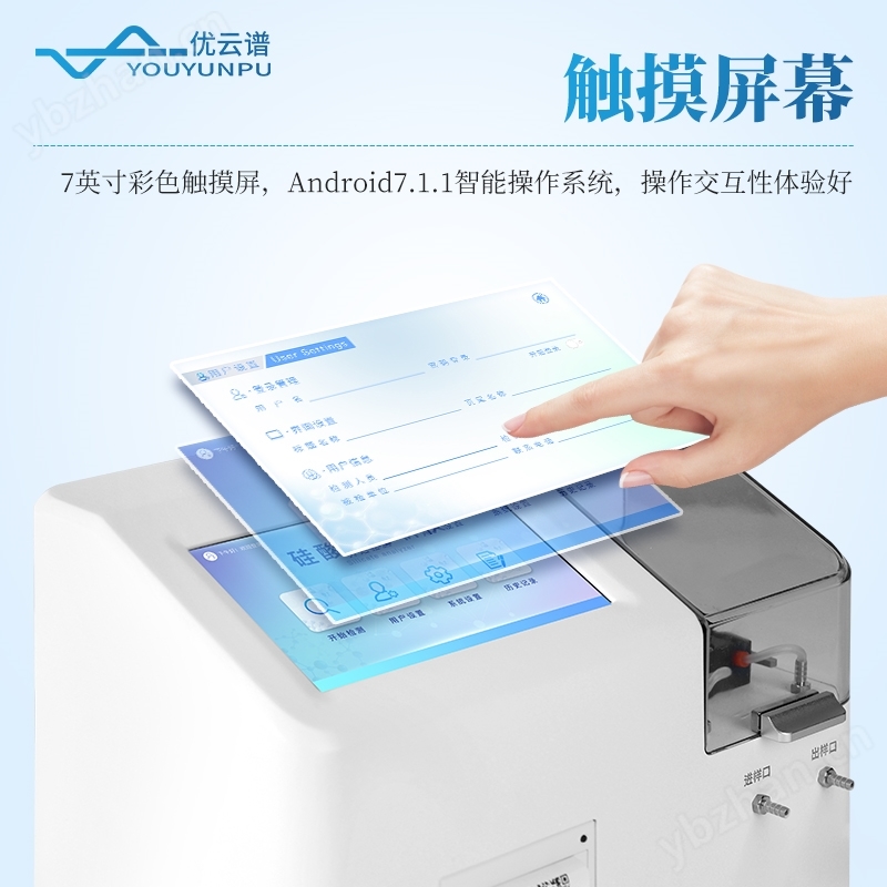 硅酸根分析儀