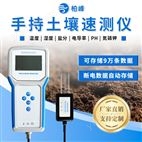 实验土壤参数记录仪