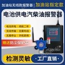 磁吸式液化石油氣汽油柴油泄露濃度報警儀