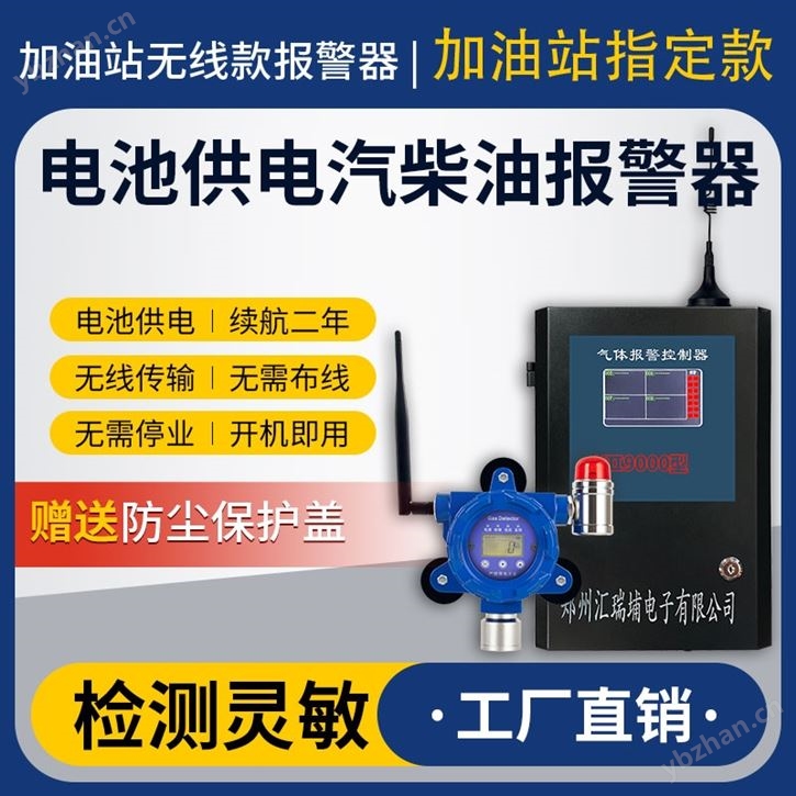 磁吸式液化石油氣汽油柴油泄露濃度報警儀